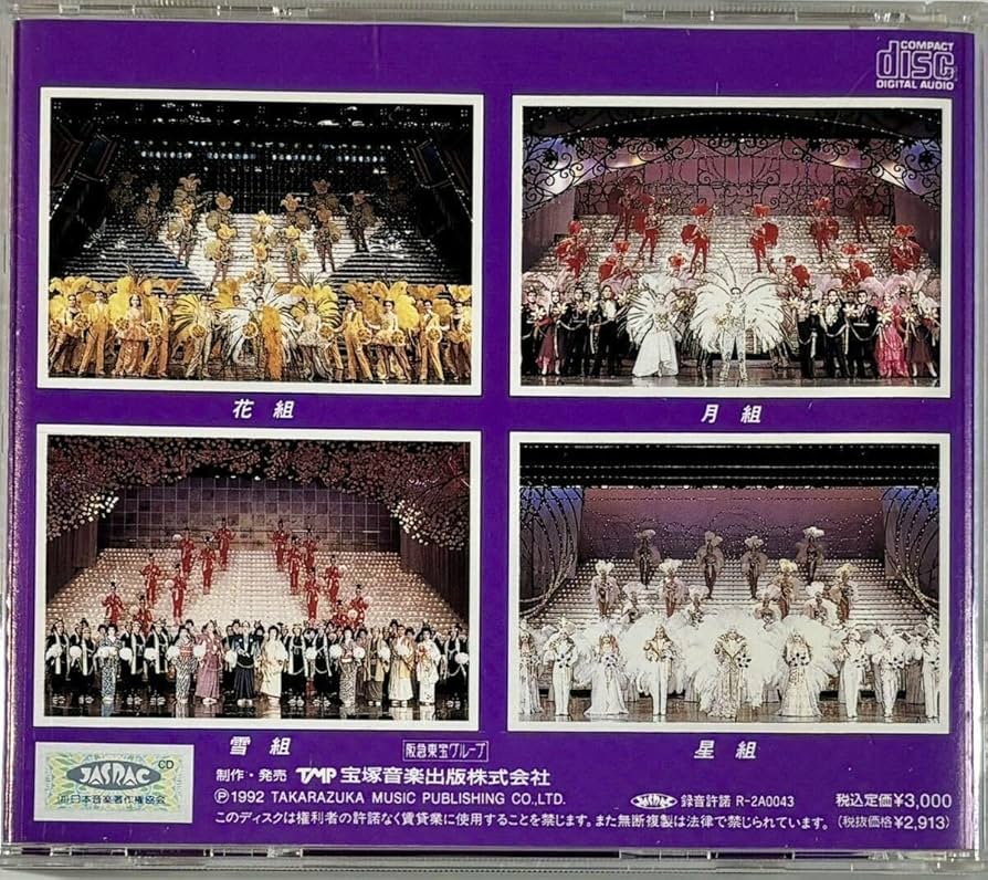 VHS &#39;92TMP音楽祭 SONGS IN YOUR HEART /宝塚歌劇団 Amazon.co.jp: '92 TMP 音楽祭「SONGS IN YOUR HEART」―宝塚大